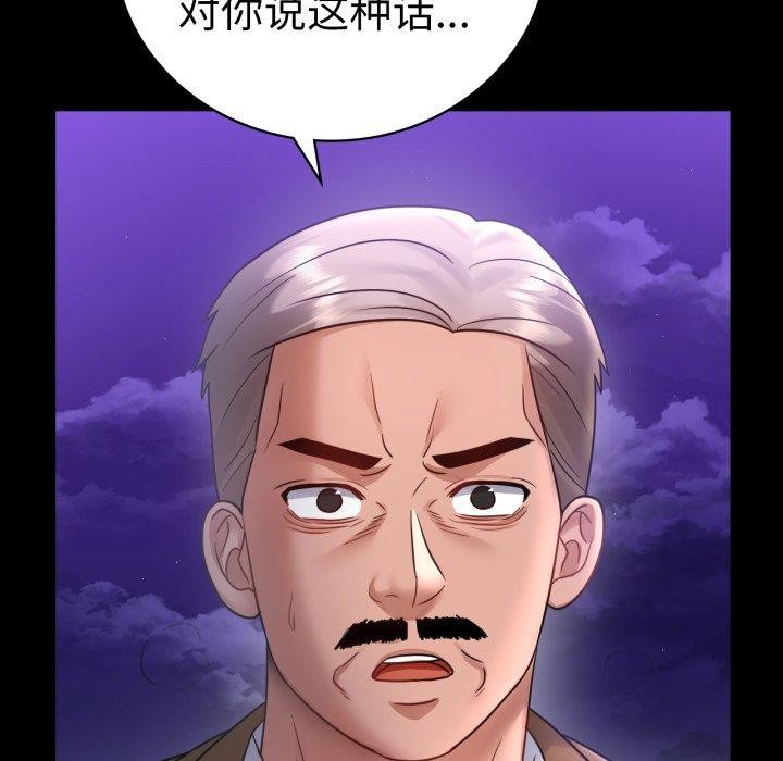 背叛的开始第75話