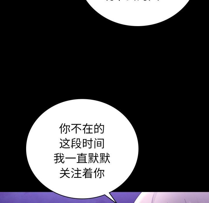 背叛的开始第75話