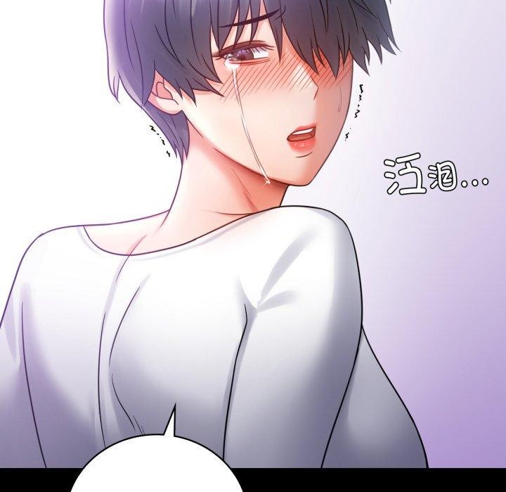 背叛的开始第75話