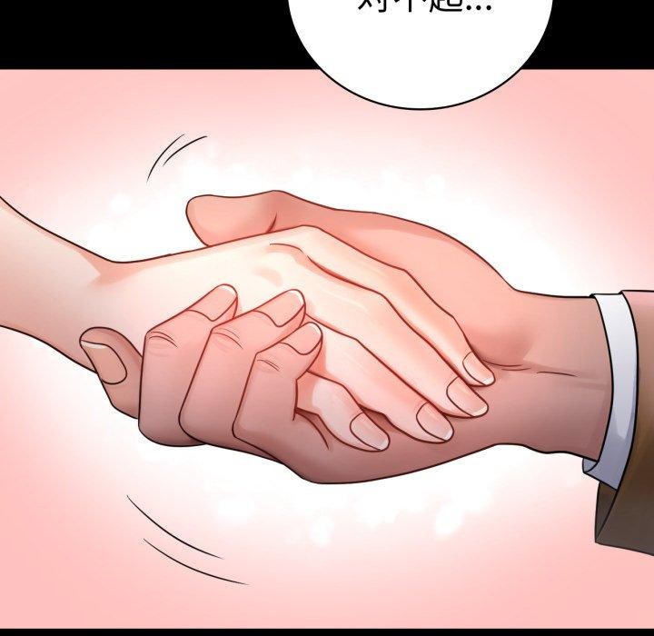 背叛的开始第75話