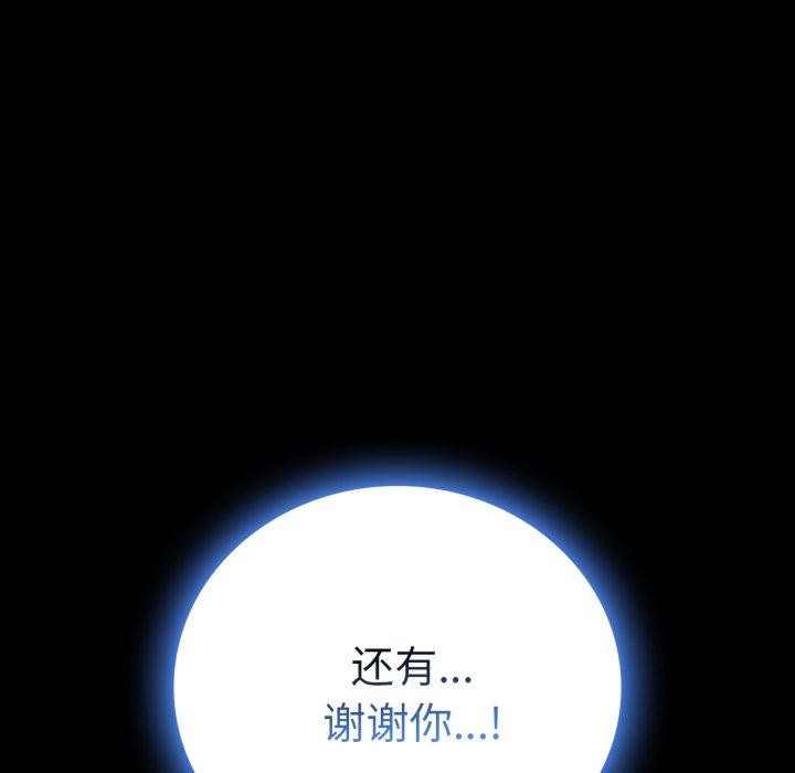 背叛的开始第75話