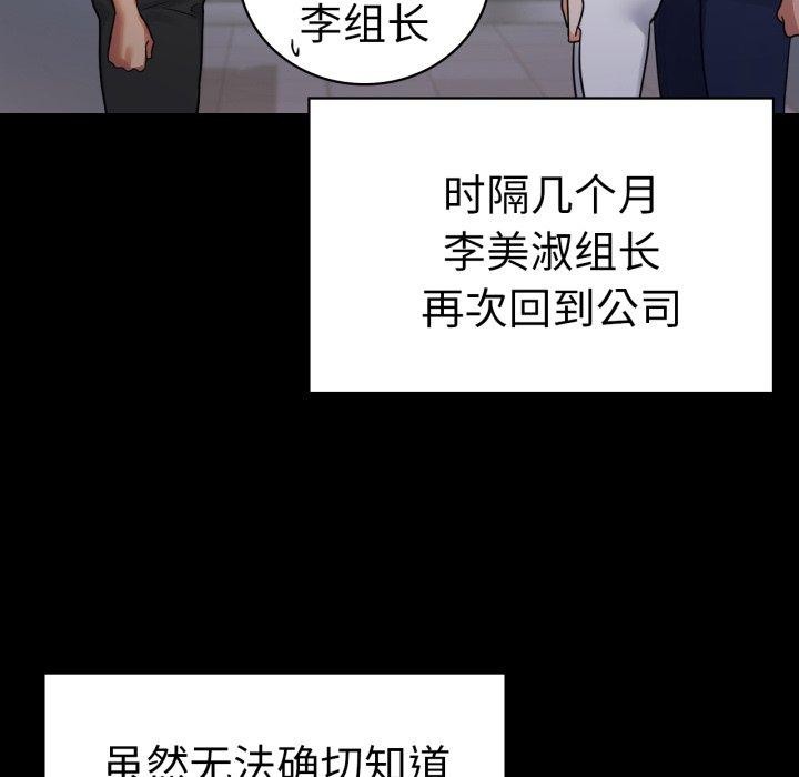 背叛的开始第75話