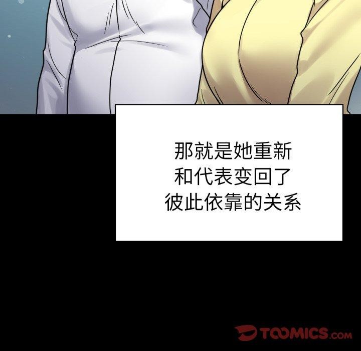 背叛的开始第75話