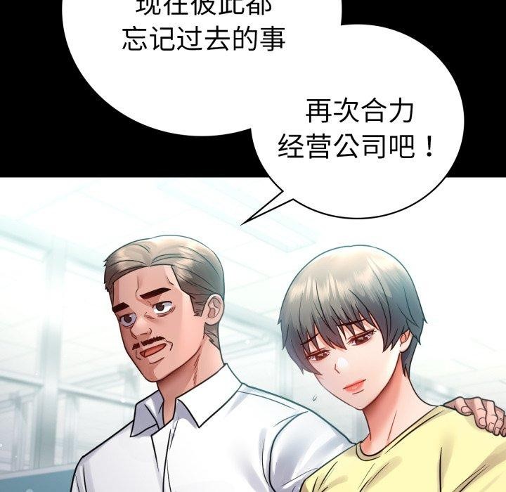 背叛的开始第75話