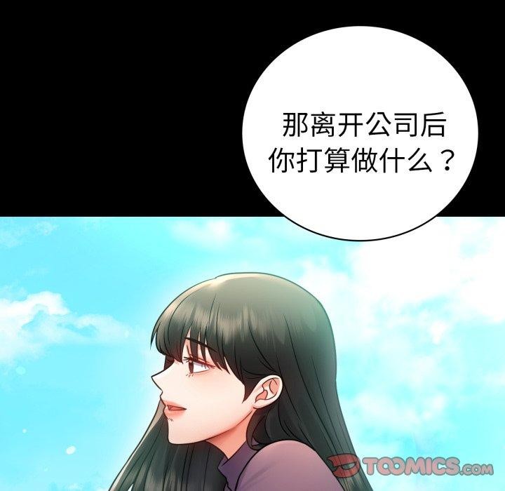 背叛的开始第75話