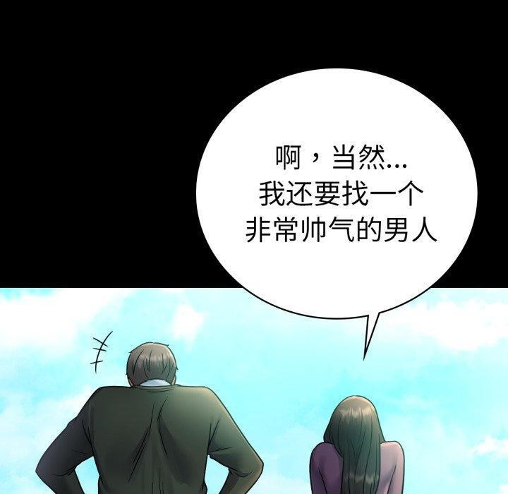 背叛的开始第75話