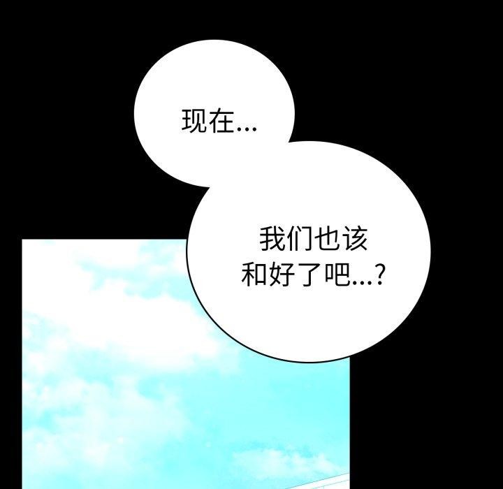 背叛的开始第75話