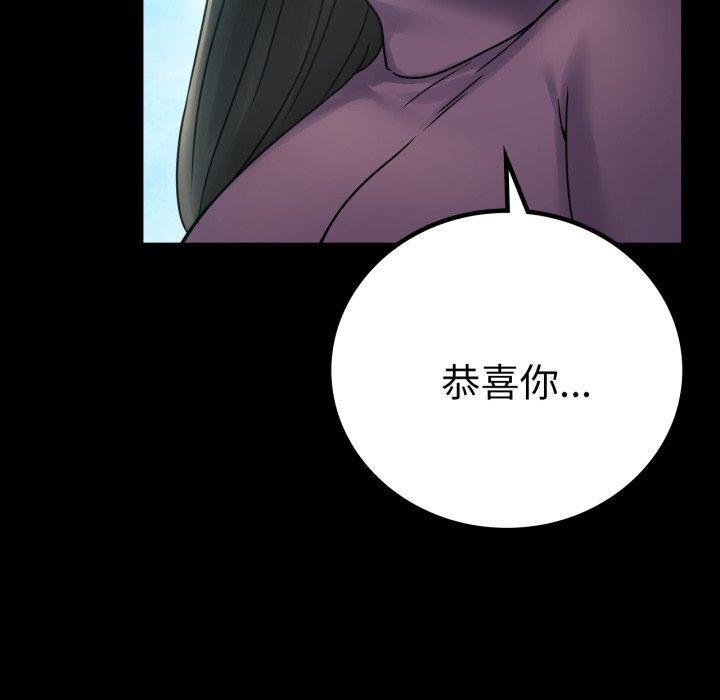 背叛的开始第75話