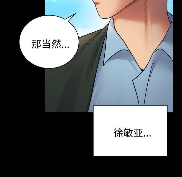 背叛的开始第75話