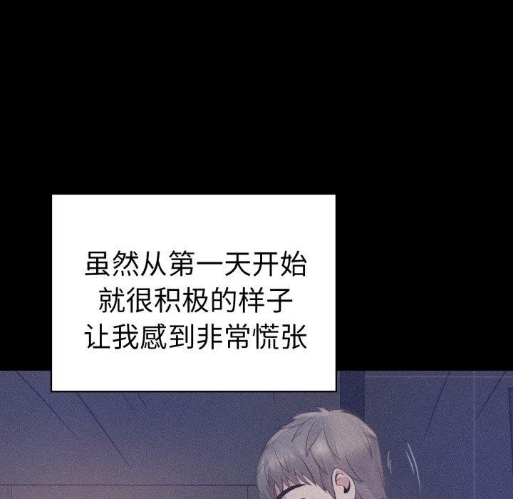 背叛的开始第75話