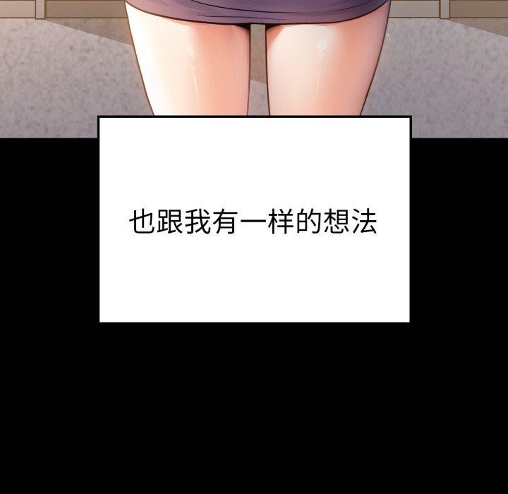 背叛的开始第75話