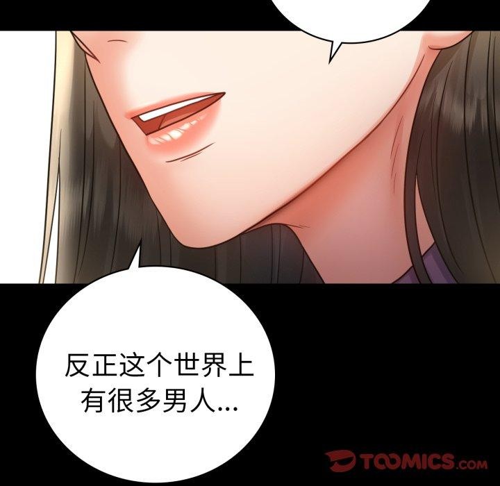 背叛的开始第75話