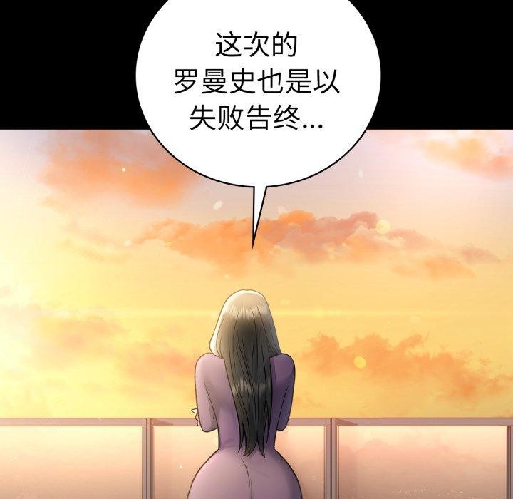 背叛的开始第75話