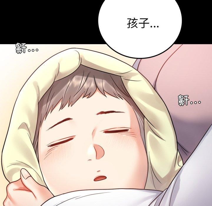 背叛的开始第75話