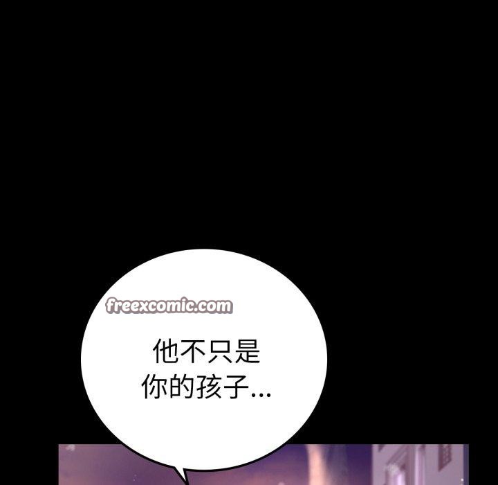 背叛的开始第75話