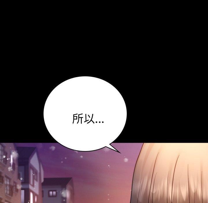 背叛的开始第75話