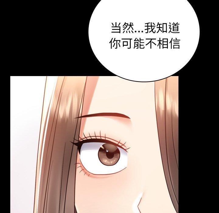 背叛的开始第75話