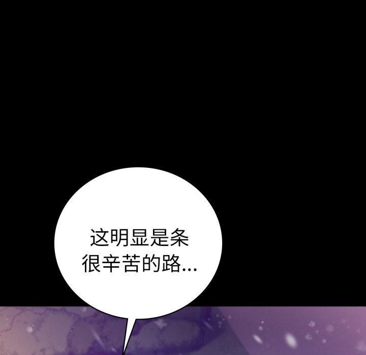 背叛的开始第75話