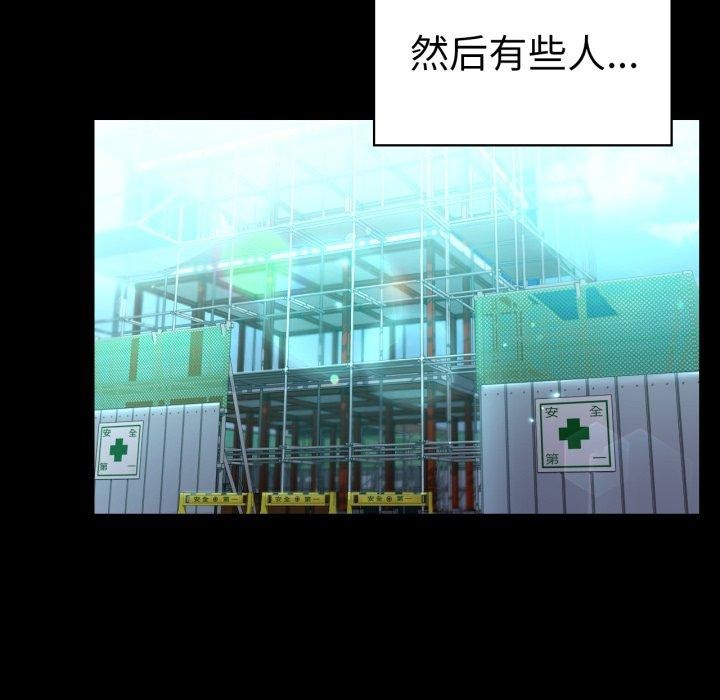 背叛的开始第75話