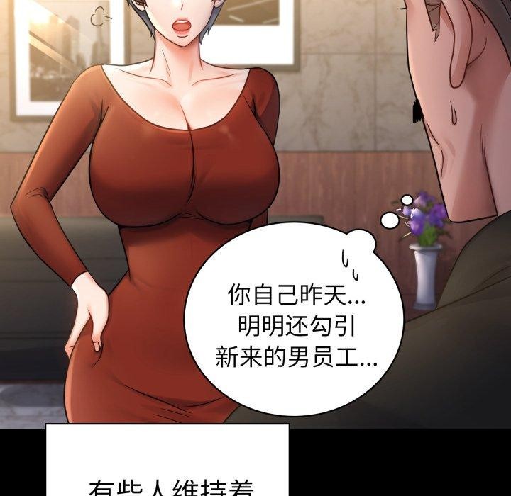 背叛的开始第75話