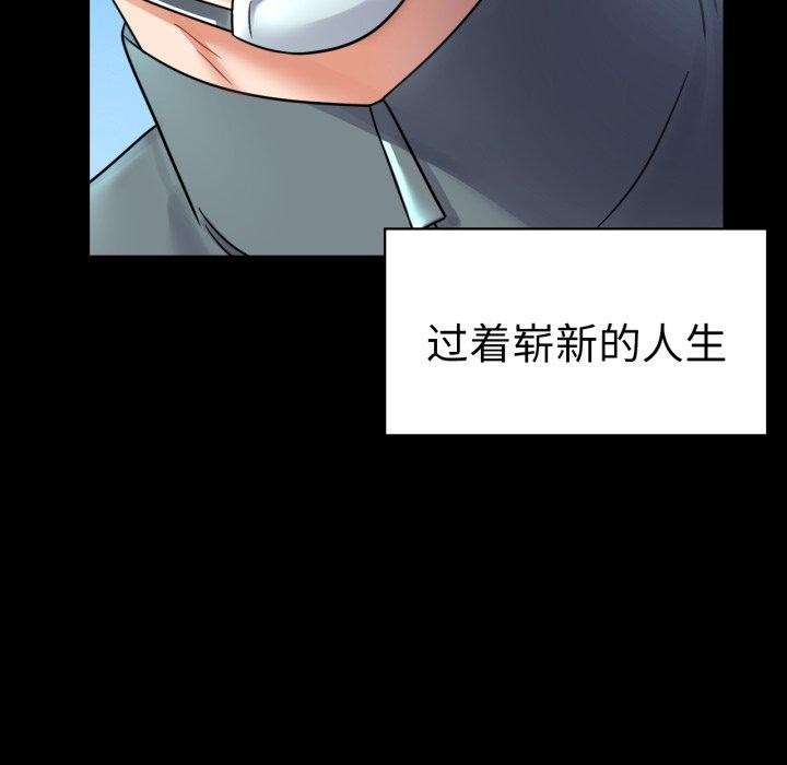 背叛的开始第75話