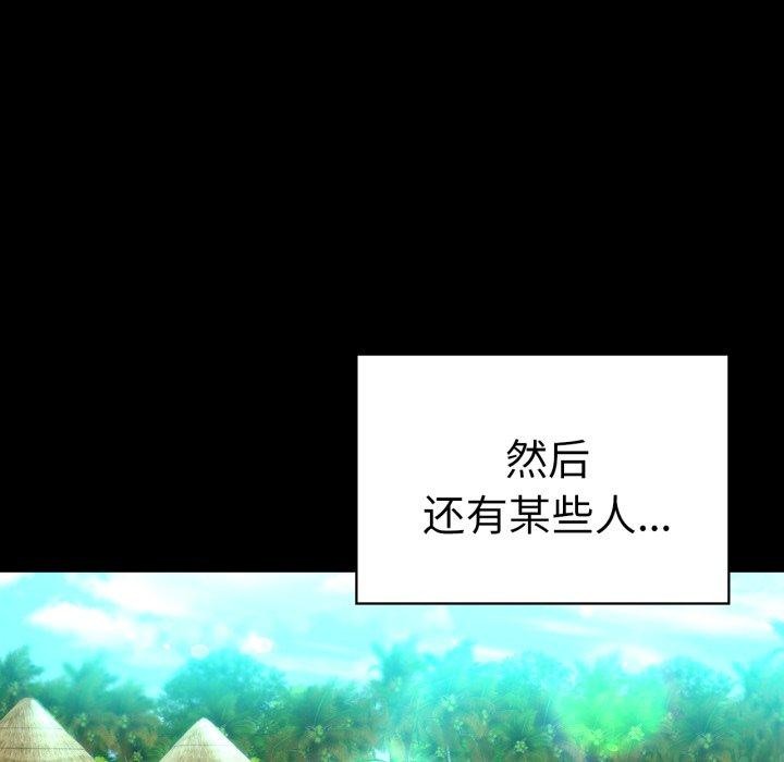 背叛的开始第75話