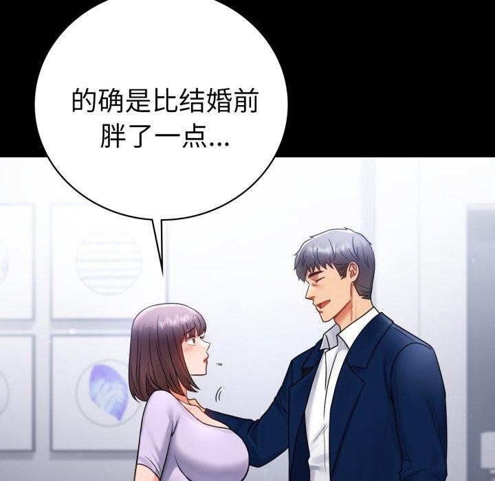 背叛的开始第75話
