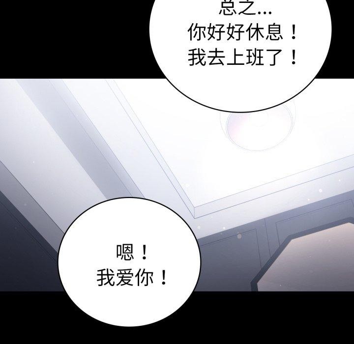 背叛的开始第75話