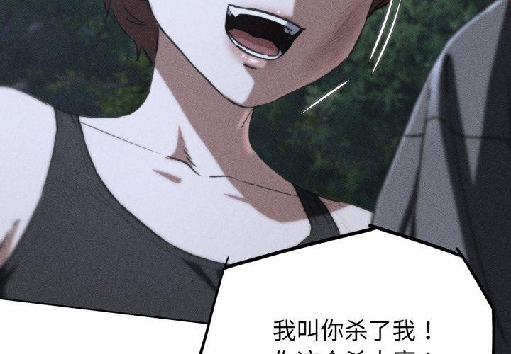 危险同学会第68話