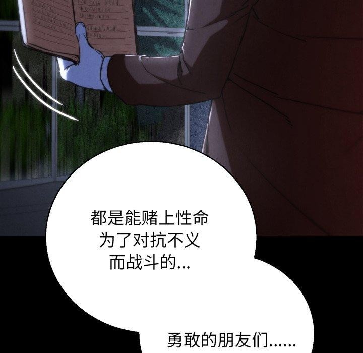 危险同学会第68話