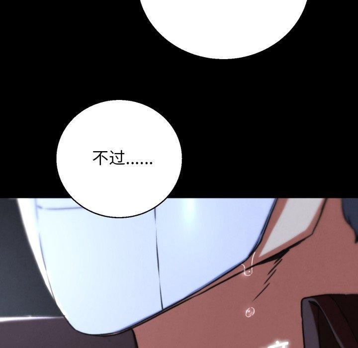 危险同学会第68話