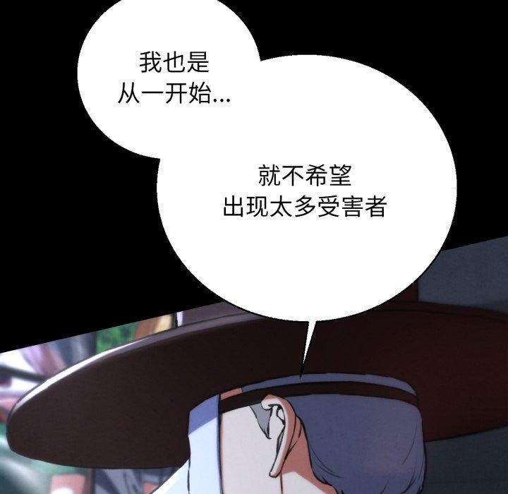 危险同学会第68話