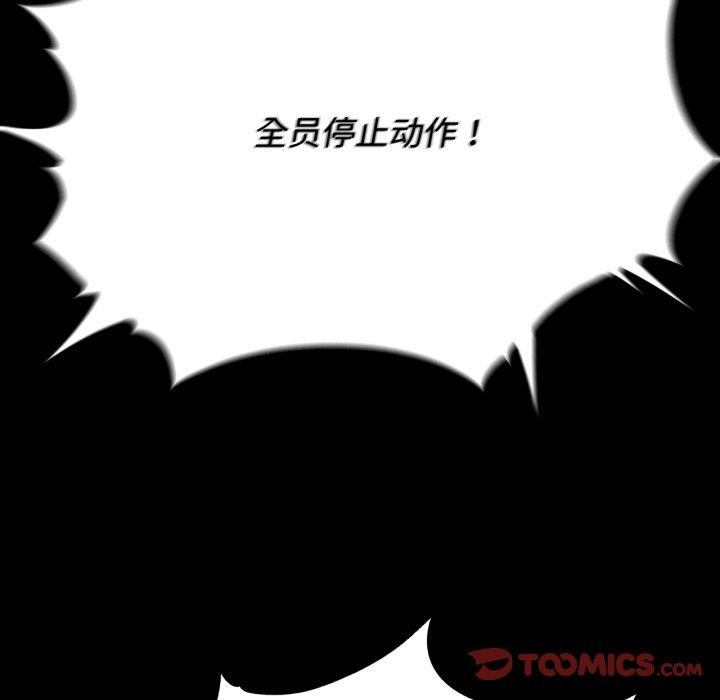 危险同学会第68話