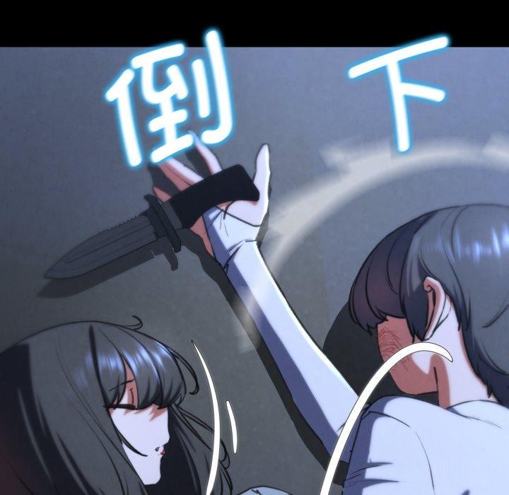 危险同学会第68話