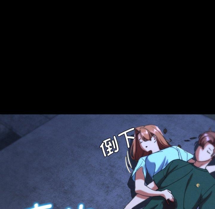 危险同学会第68話