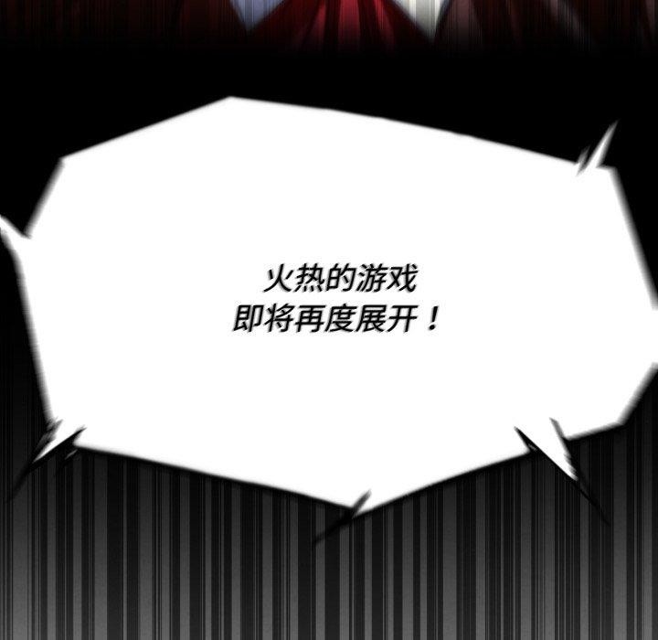 危险同学会第68話