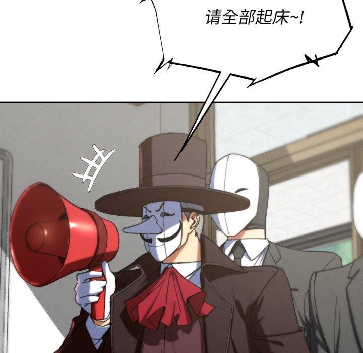 危险同学会第68話