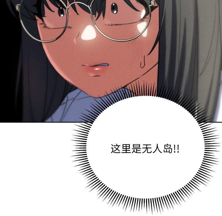 危险同学会第68話