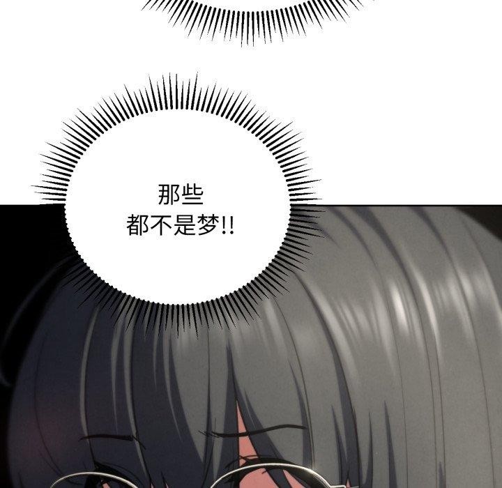 危险同学会第68話