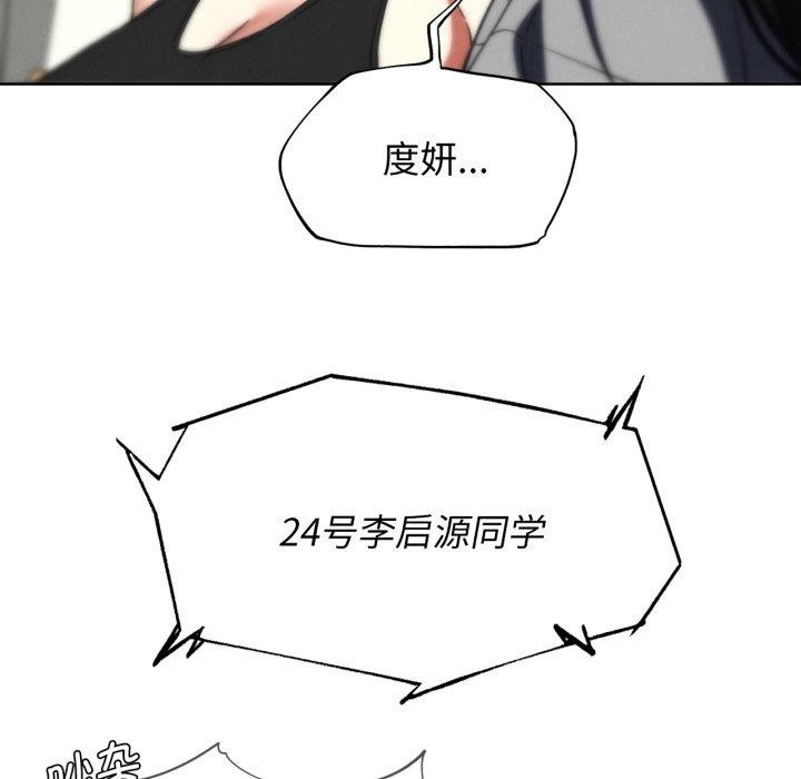 危险同学会第68話