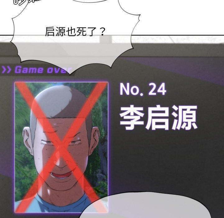 危险同学会第68話