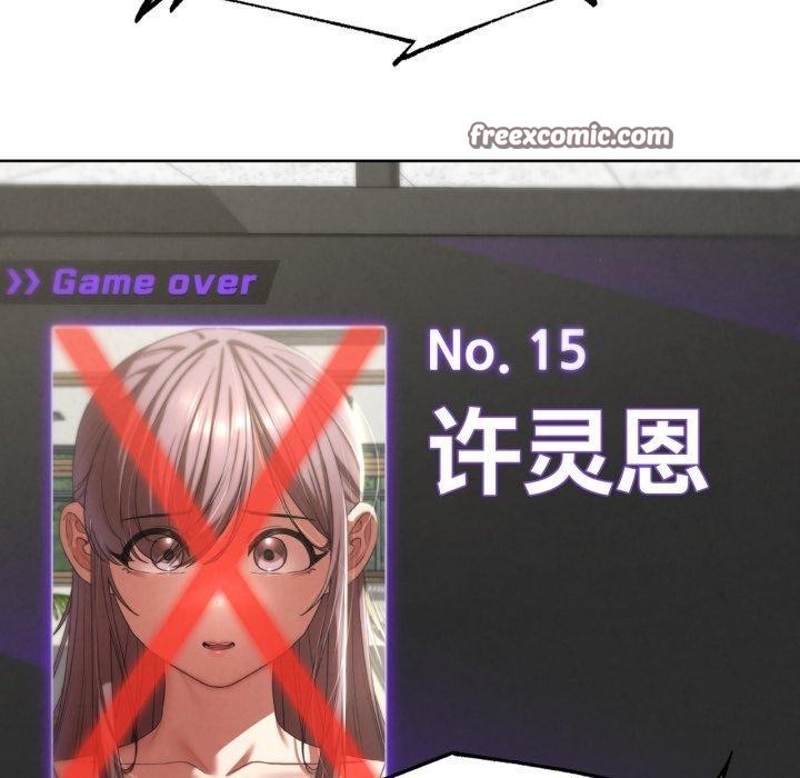 危险同学会第68話