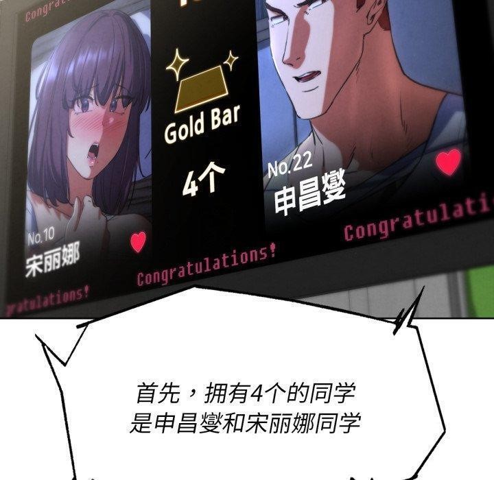 危险同学会第68話