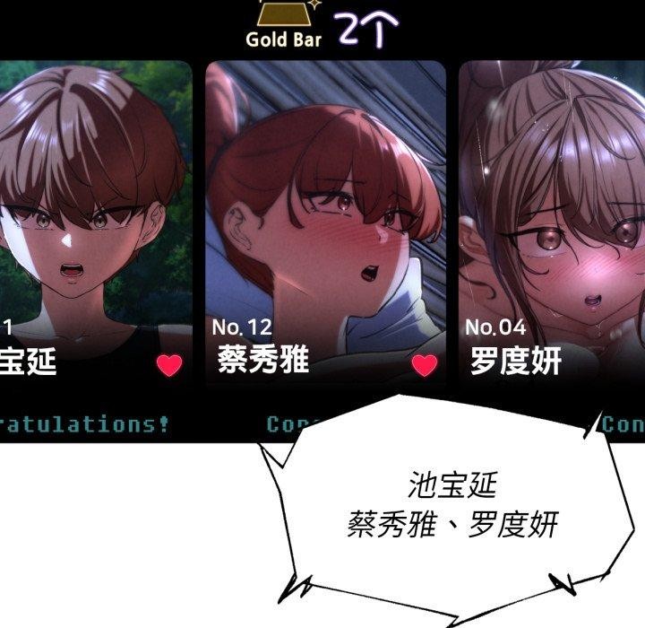 危险同学会第68話