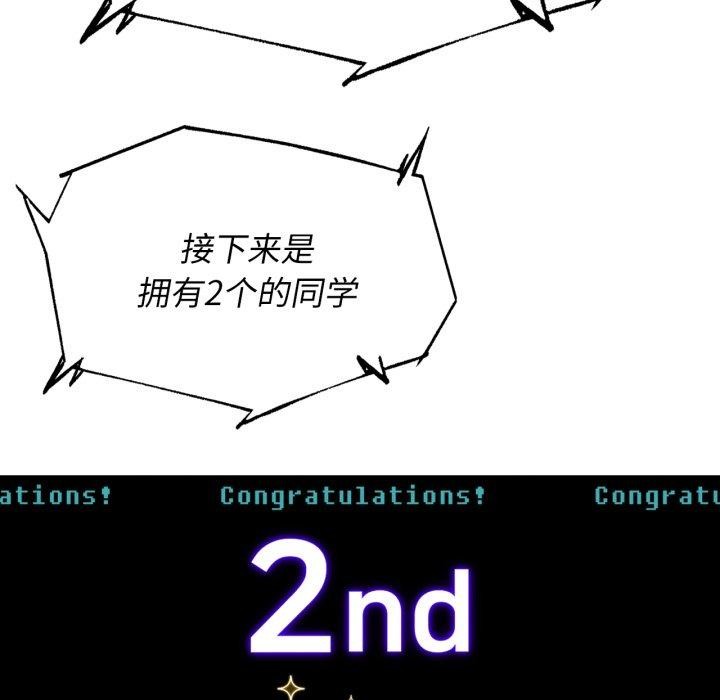 危险同学会第68話