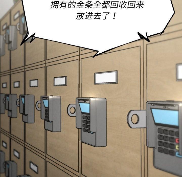 危险同学会第68話