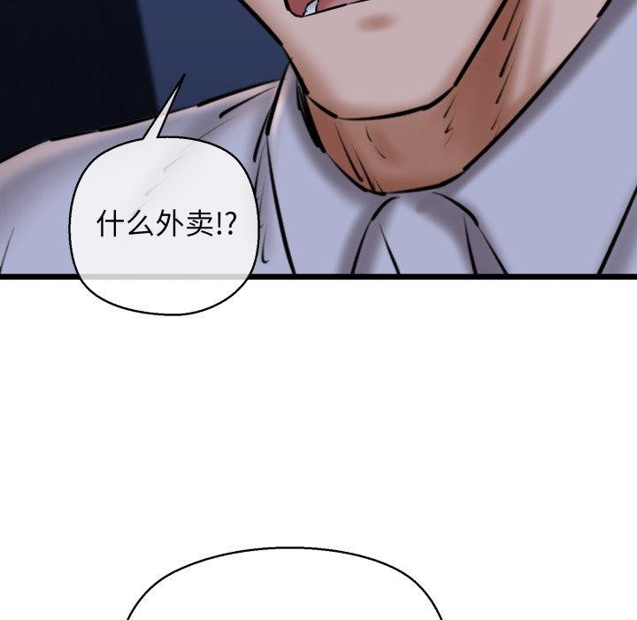 我的拉拉队宝贝第41話