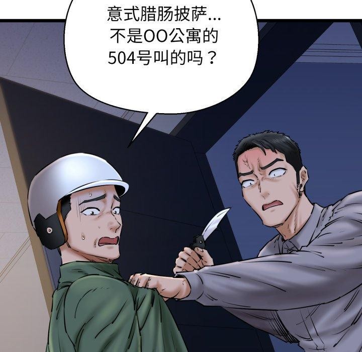 我的拉拉队宝贝第41話