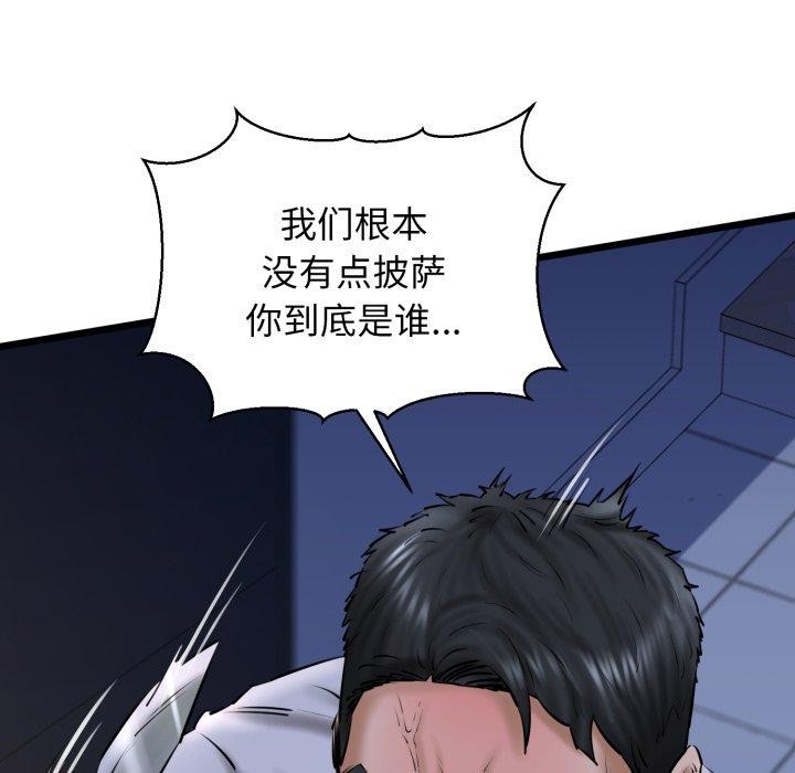 我的拉拉队宝贝第41話