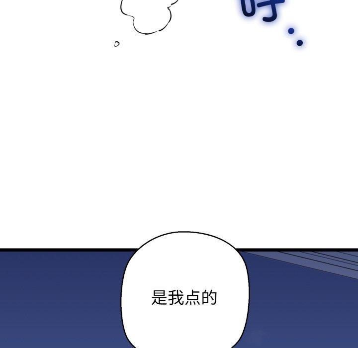 我的拉拉队宝贝第41話